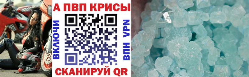 А ПВП кристаллы  наркота  Жигулёвск 