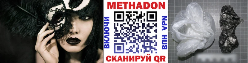 МЕТАДОН кристалл  Жигулёвск 