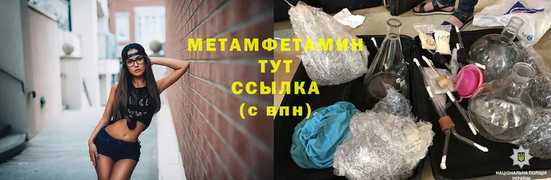 МЕТАМФЕТАМИН Methamphetamine Жигулёвск